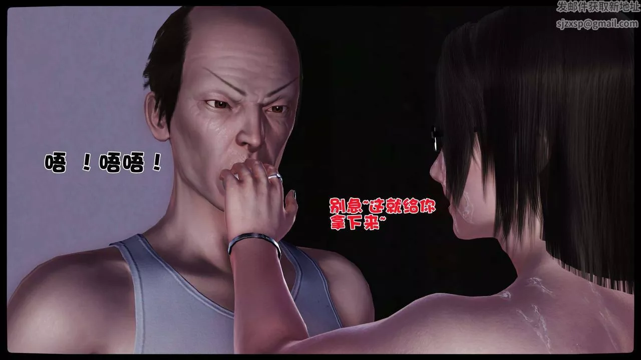 [3D]賣茶葉的媽媽第11章-下