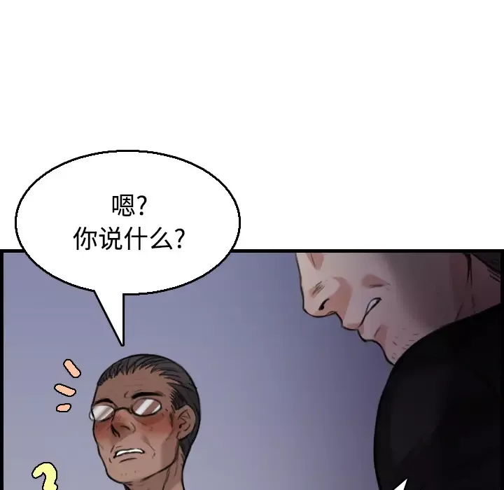 炼狱鬼岛-第18话 - 图片 79