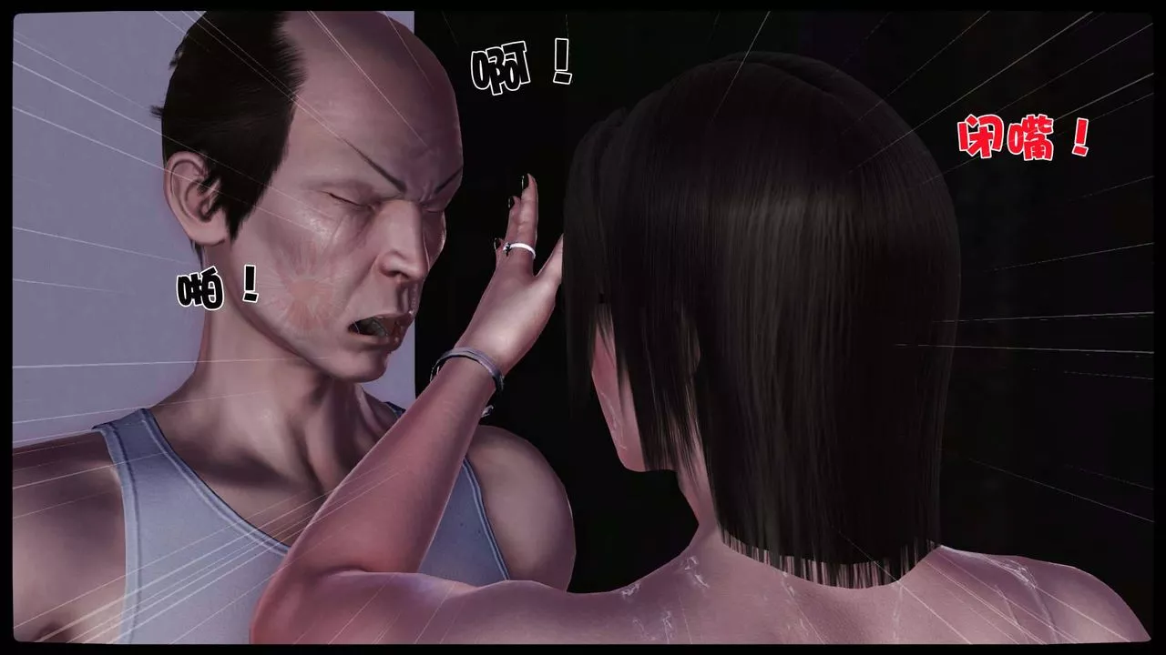 [3D]賣茶葉的媽媽第11章-下