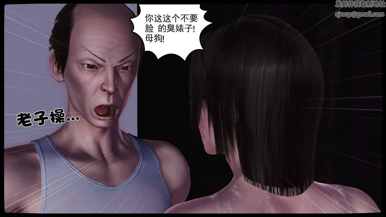 [3D]卖茶叶的妈妈-第11章-下 - 图片 44