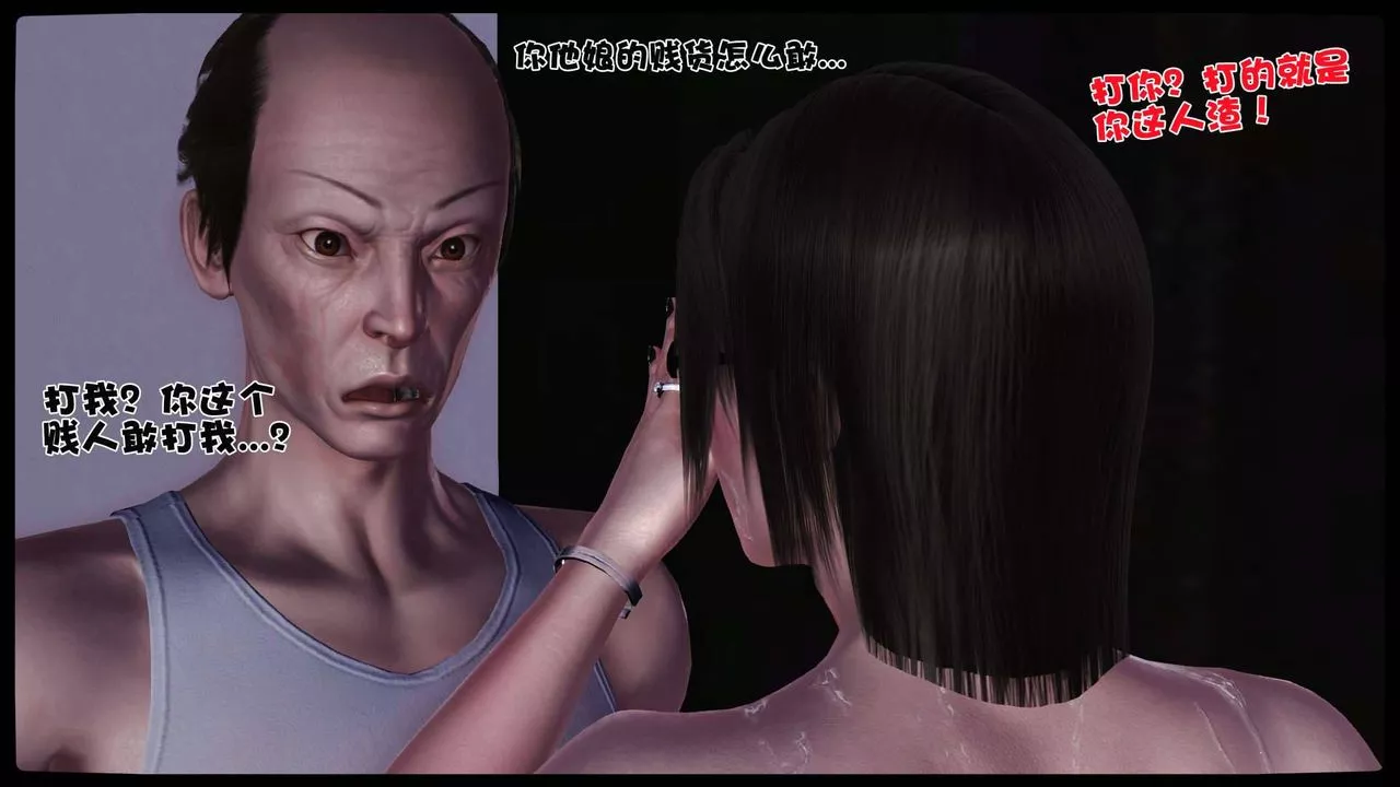 [3D]卖茶叶的妈妈-第11章-下 - 图片 46