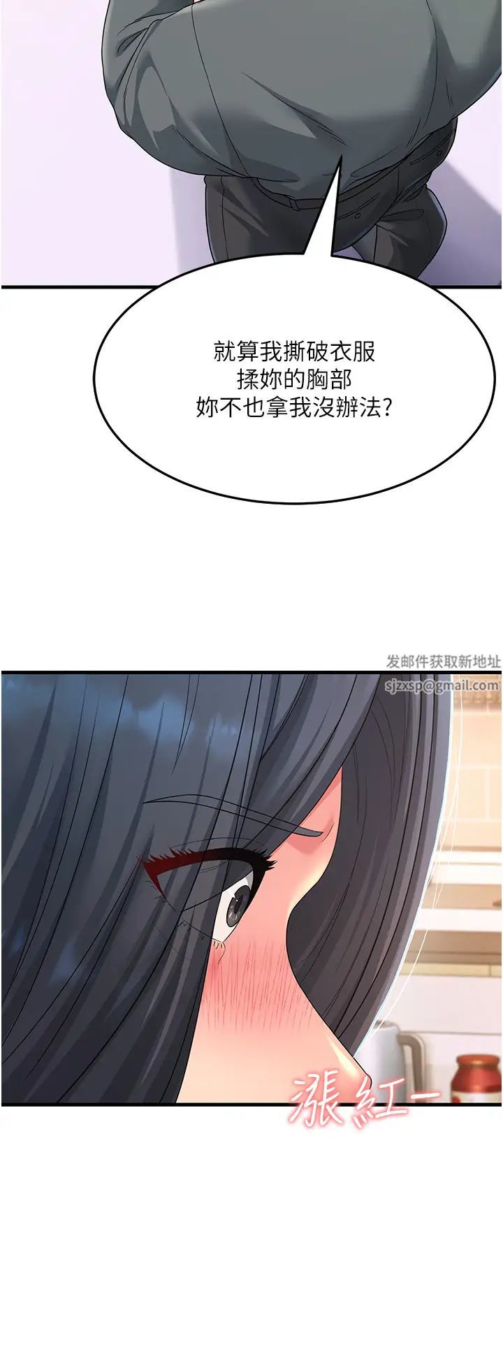 跑友变岳母第5话-自慰给我看