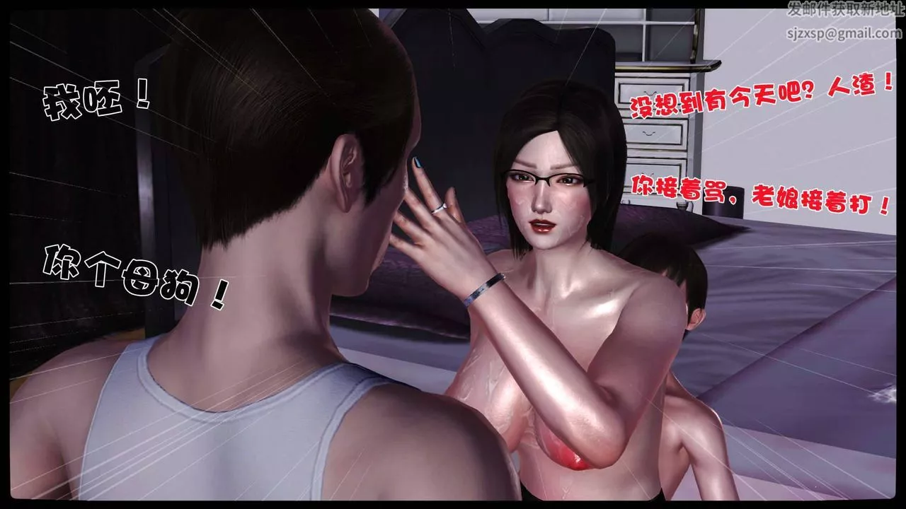 [3D]賣茶葉的媽媽第11章-下