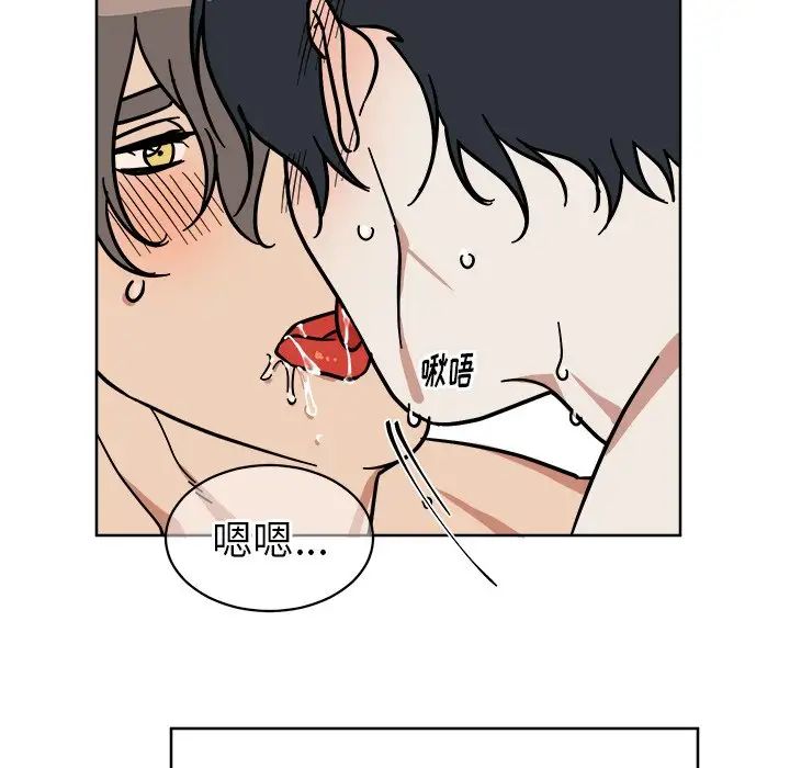 他和他的浪漫趣事第3话