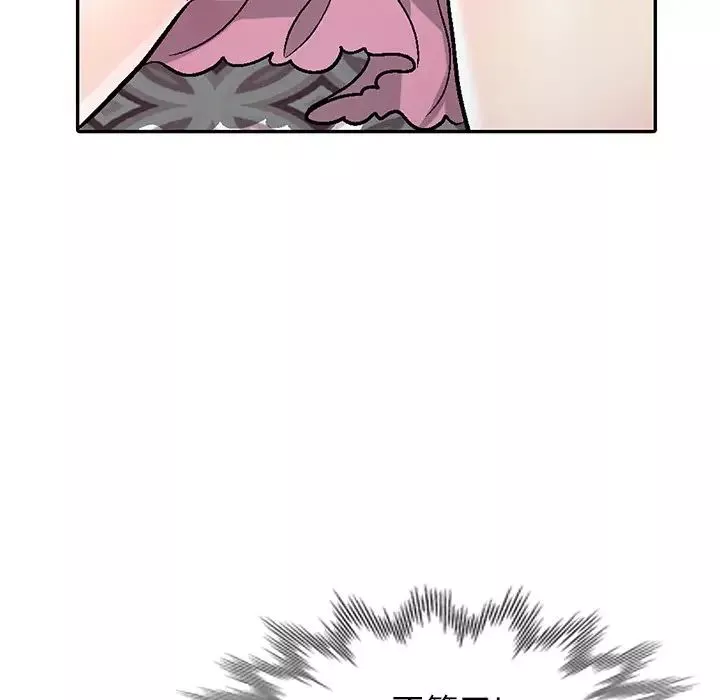 我的繼妹好善良第4話