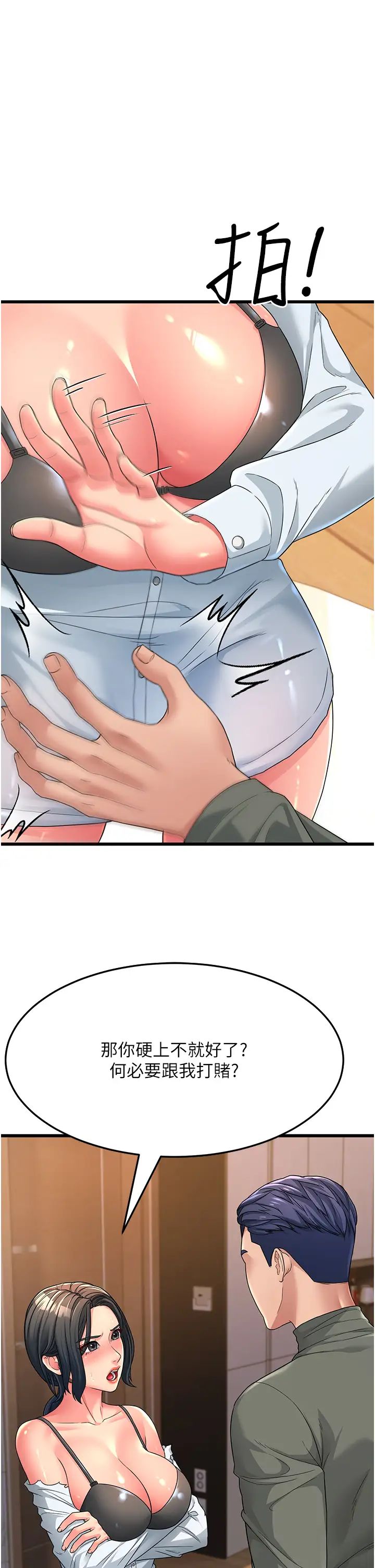 跑友变岳母第5话-自慰给我看