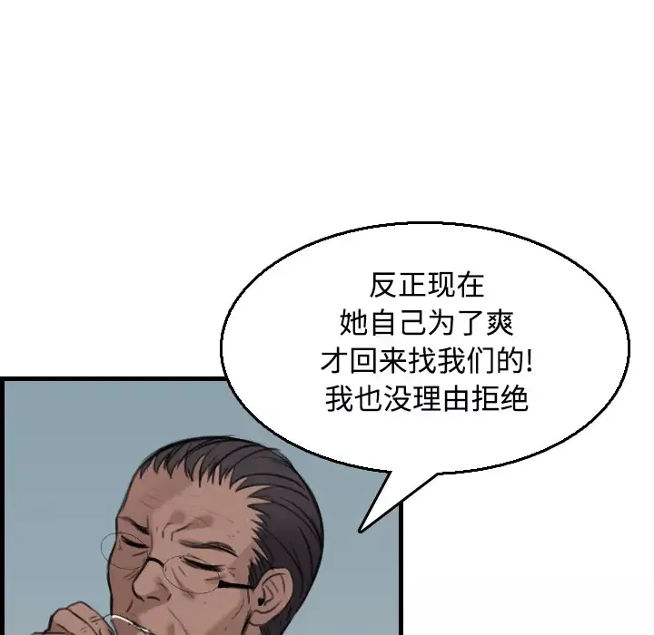 炼狱鬼岛-第18话 - 图片 82