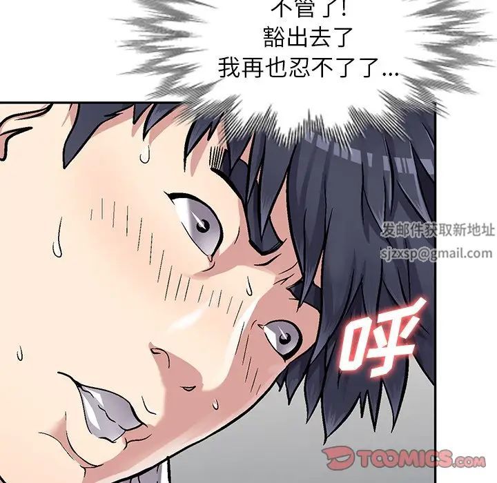 我的繼妹好善良第4話