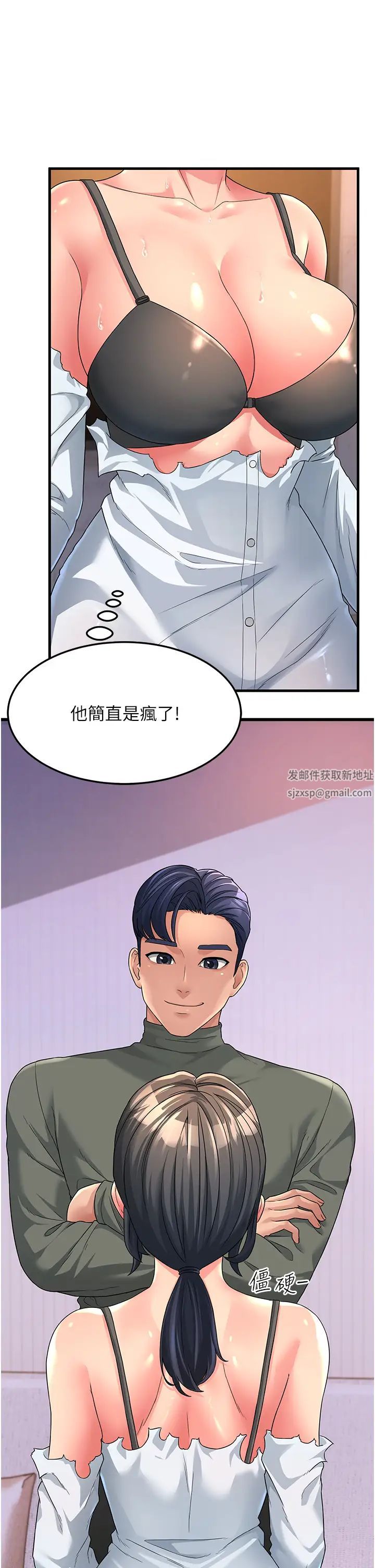 跑友變岳母第5話-自慰給我看