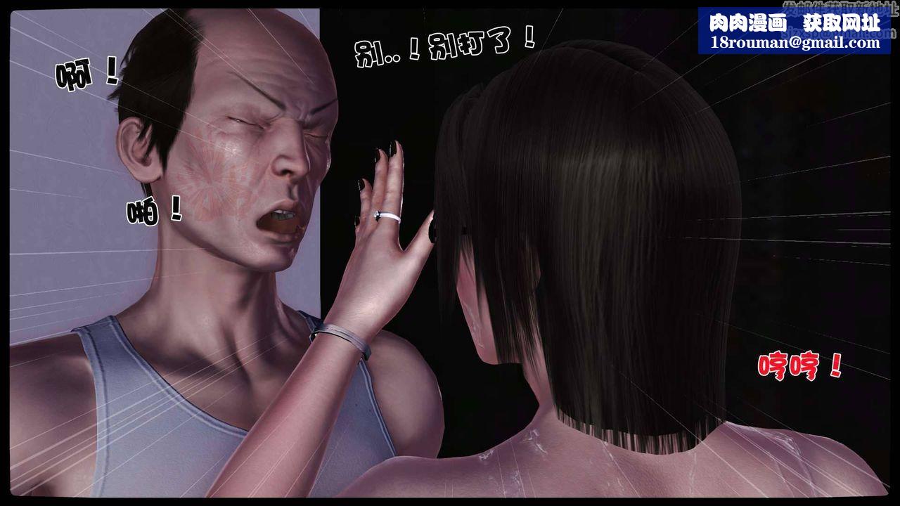 [3D]卖茶叶的妈妈第11章-完