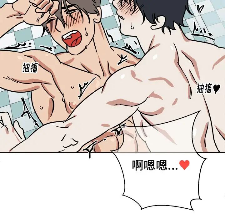 他和他的浪漫趣事第3话