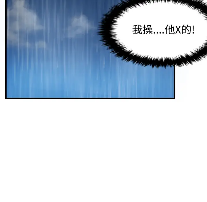 炼狱鬼岛第18话
