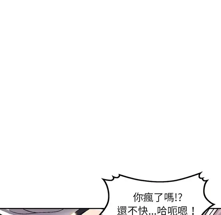 我的继妹好善良-第4话 - 图片 35
