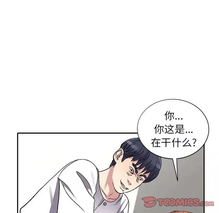 我的继妹好善良-第4话 - 图片 33