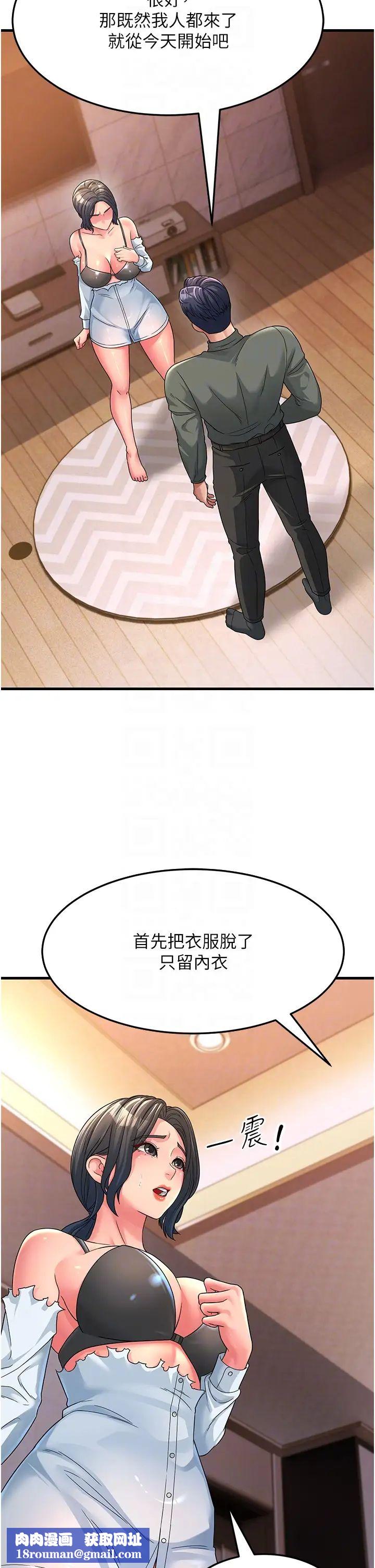 跑友变岳母第5话-自慰给我看