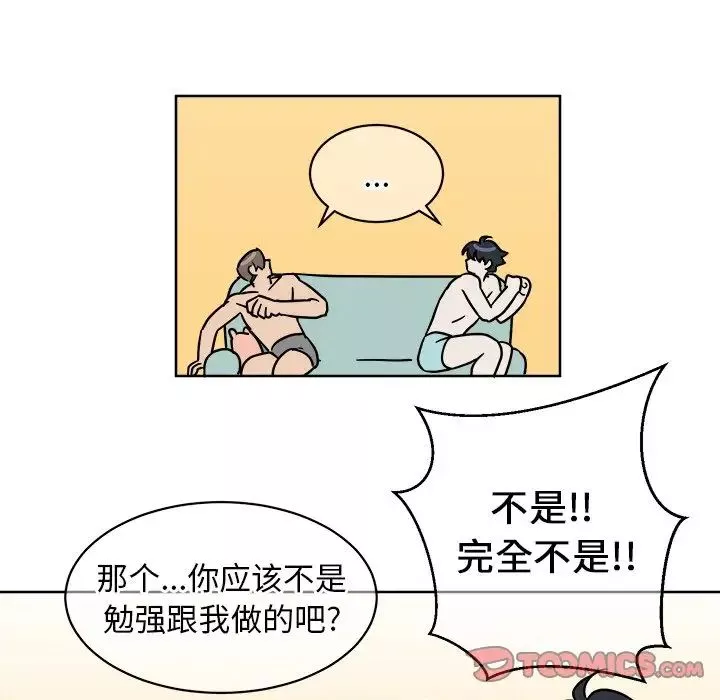 他和他的浪漫趣事第3话