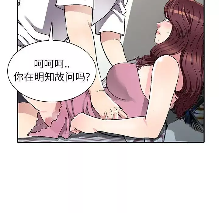 我的繼妹好善良第4話