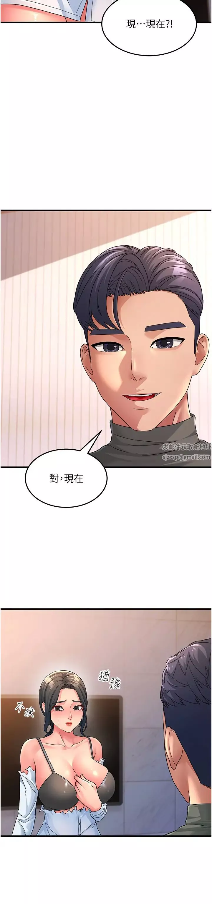 跑友变岳母-第5话-自慰给我看 - 图片 27