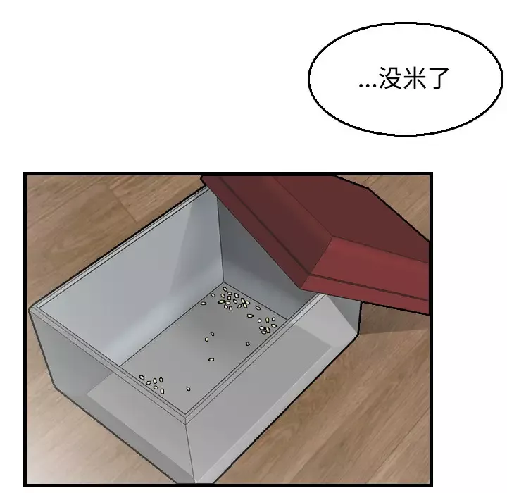 炼狱鬼岛-第18话 - 图片 95