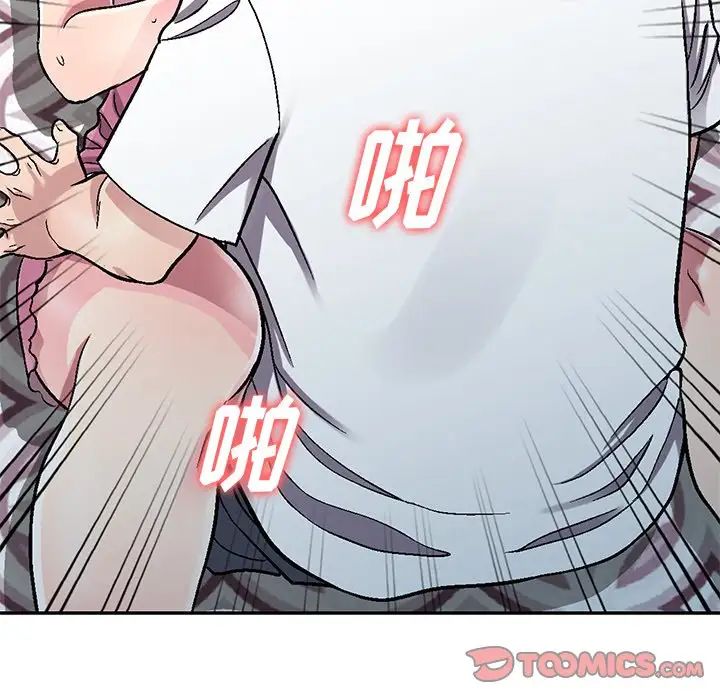 我的继妹好善良第4话