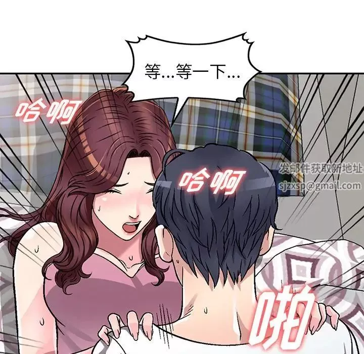 我的繼妹好善良第4話