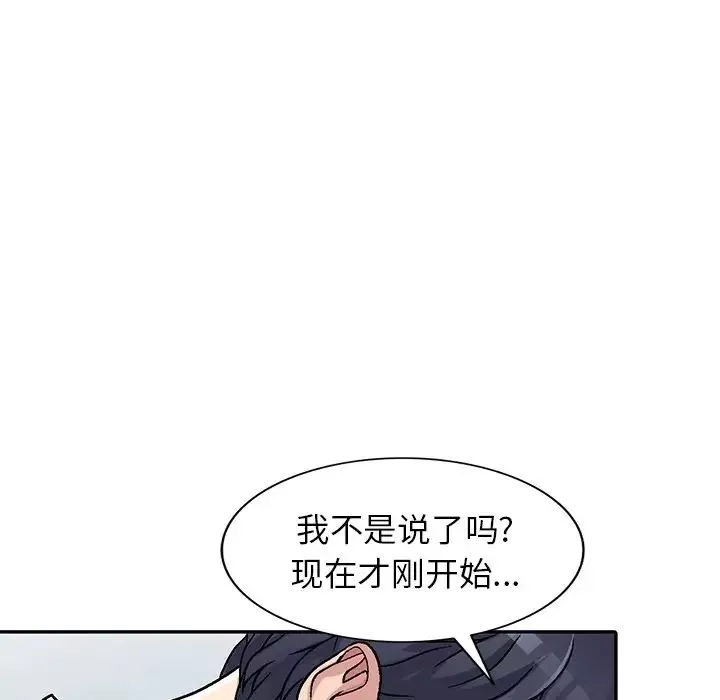 我的繼妹好善良第4話