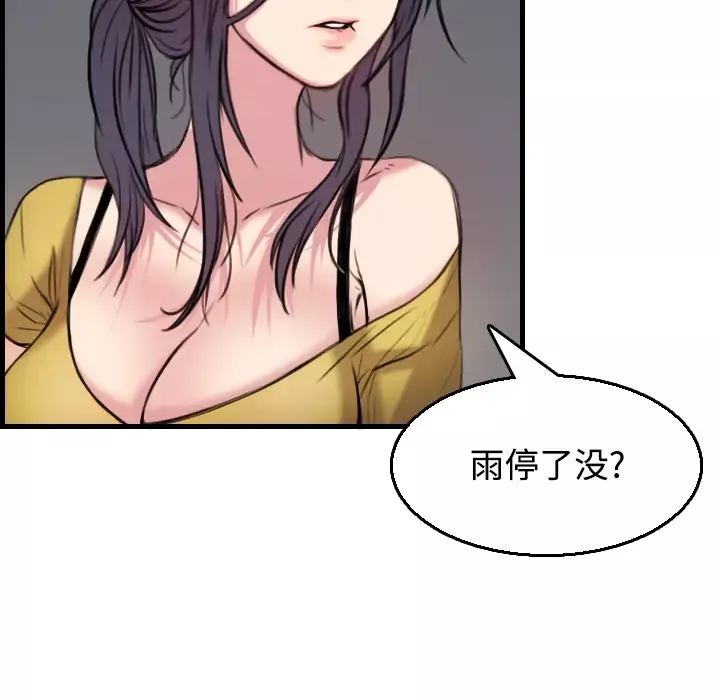 炼狱鬼岛-第18话 - 图片 97