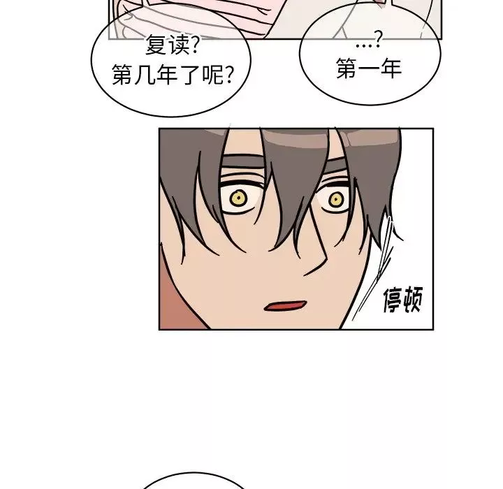 他和他的浪漫趣事-第3话 - 图片 49