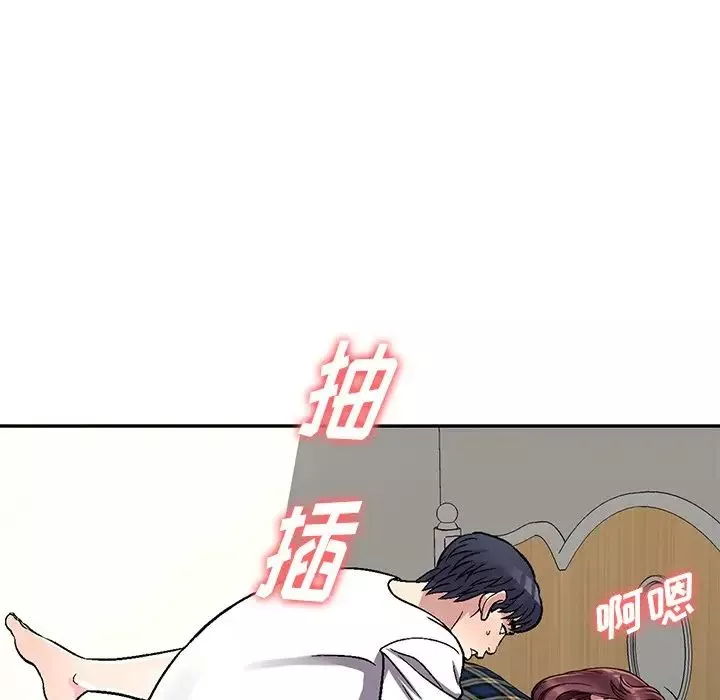 我的继妹好善良-第4话 - 图片 42