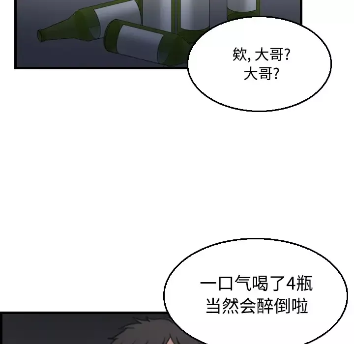炼狱鬼岛第18话