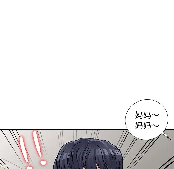 我的继妹好善良第4话