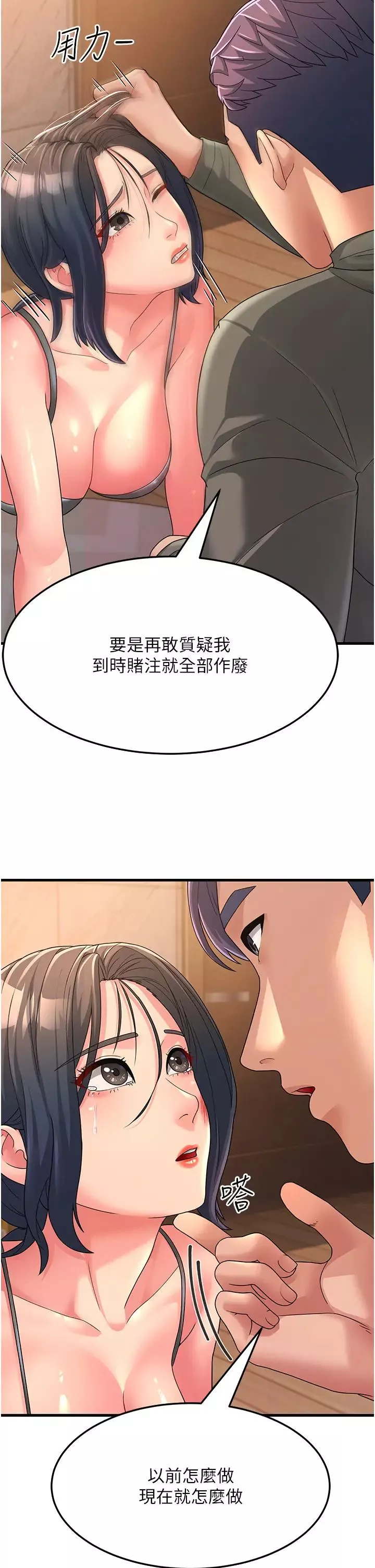 跑友變岳母第5話-自慰給我看