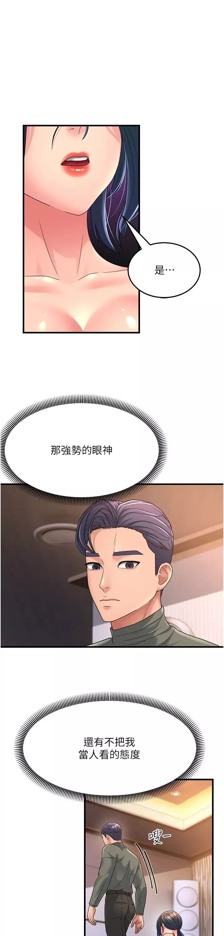 跑友變岳母第5話-自慰給我看