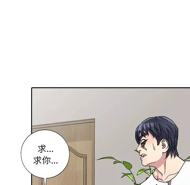 我的继妹好善良-第4话 - 图片 48
