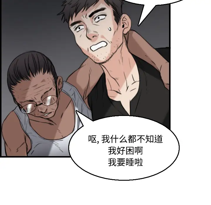 炼狱鬼岛第18话