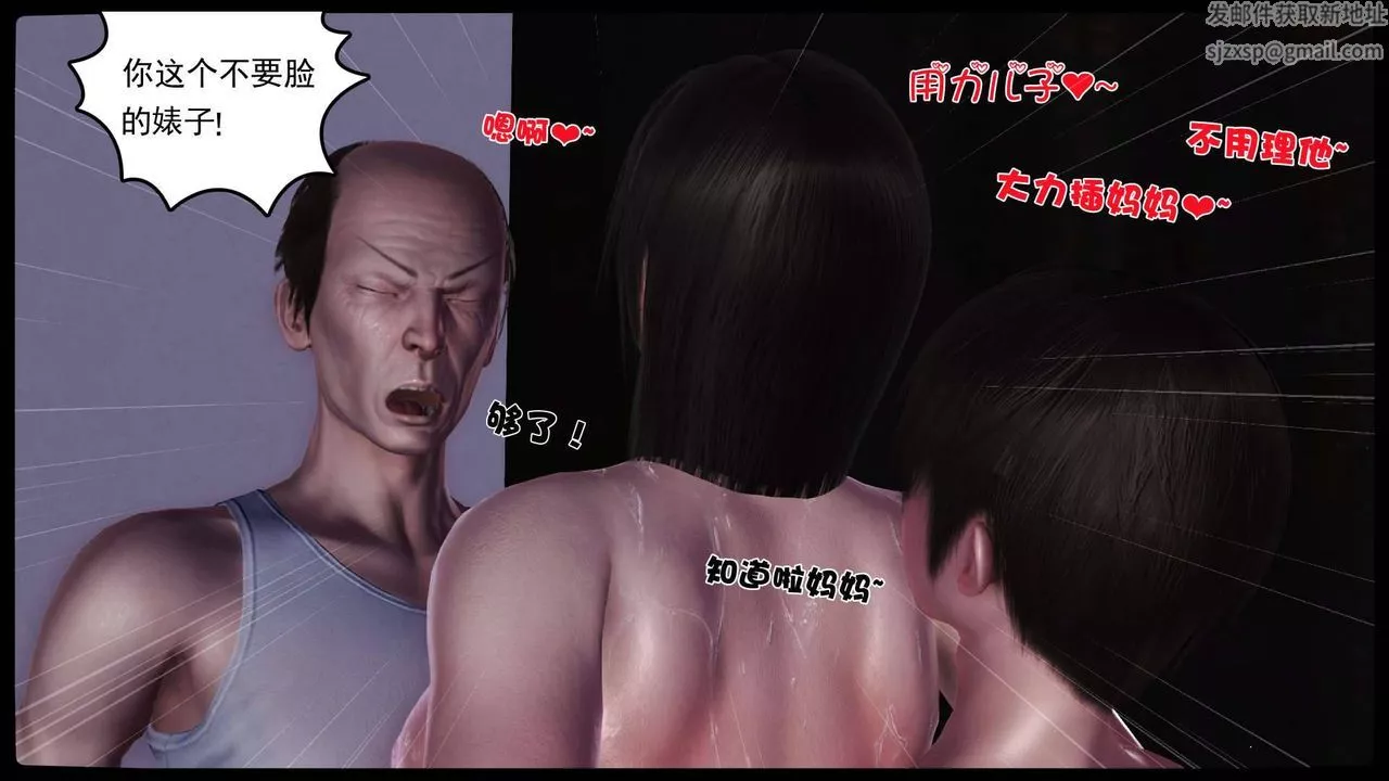 [3D]卖茶叶的妈妈-第11章-完 - 图片 19