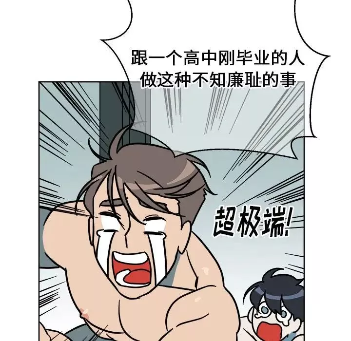 他和他的浪漫趣事-第3话 - 图片 56