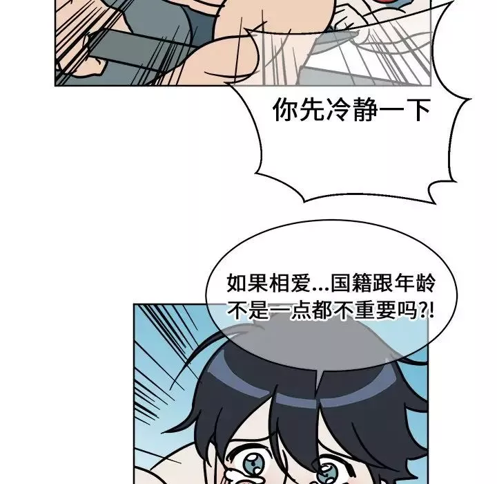 他和他的浪漫趣事第3话