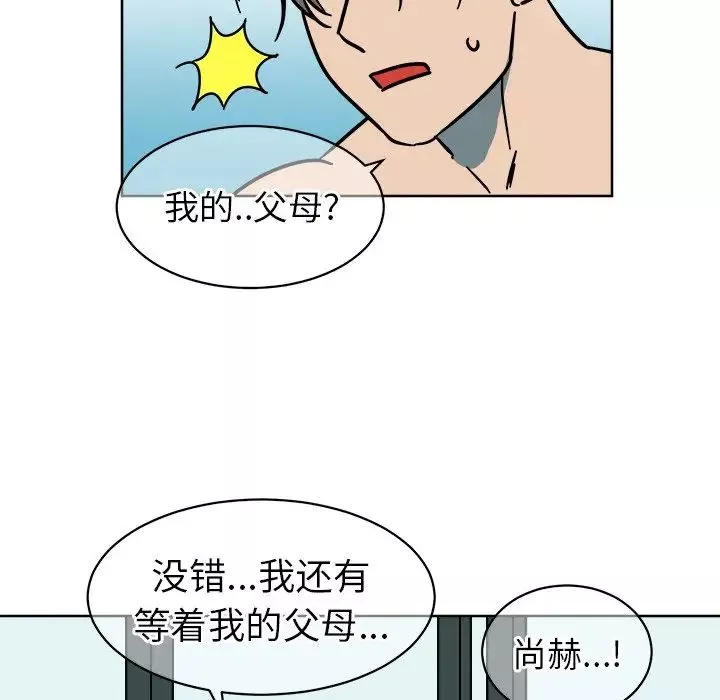 他和他的浪漫趣事-第3话 - 图片 60