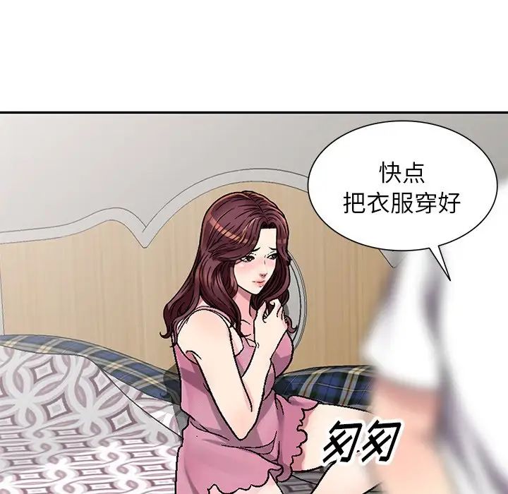 我的继妹好善良第4话