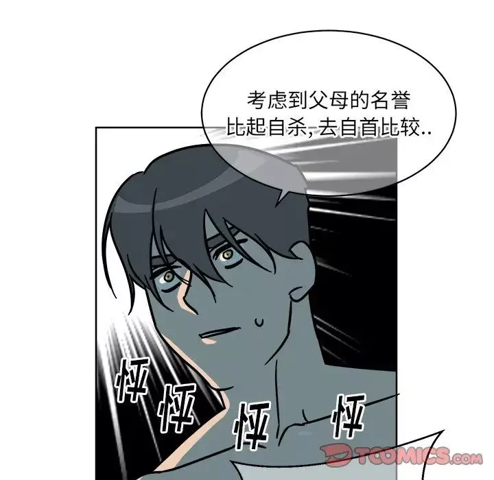 他和他的浪漫趣事第3话