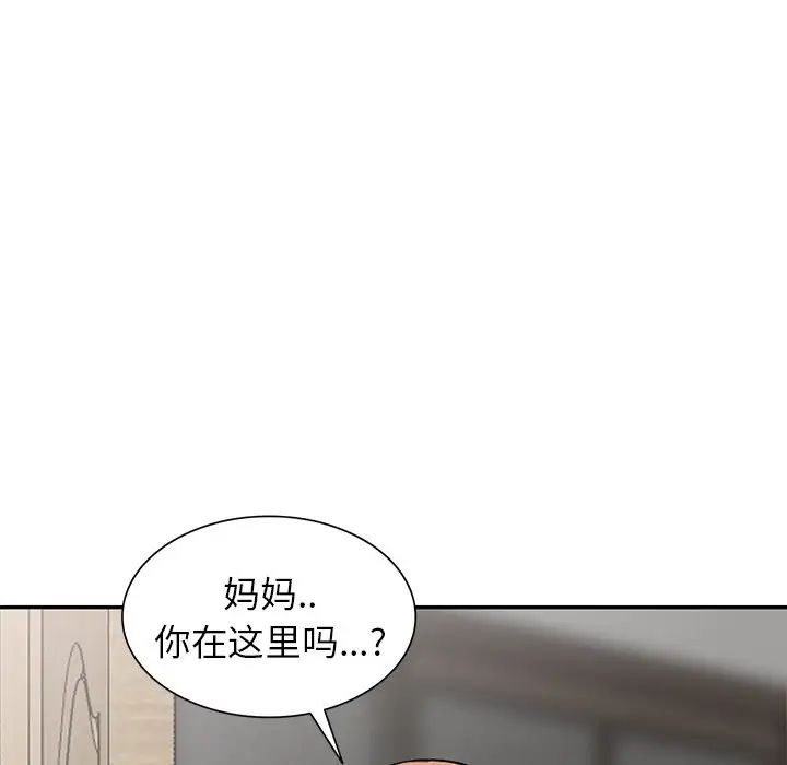 我的继妹好善良第4话