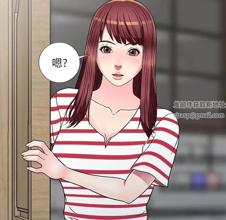 我的继妹好善良第4话