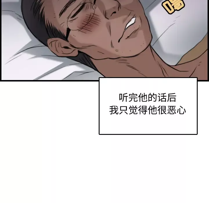炼狱鬼岛-第18话 - 图片 109