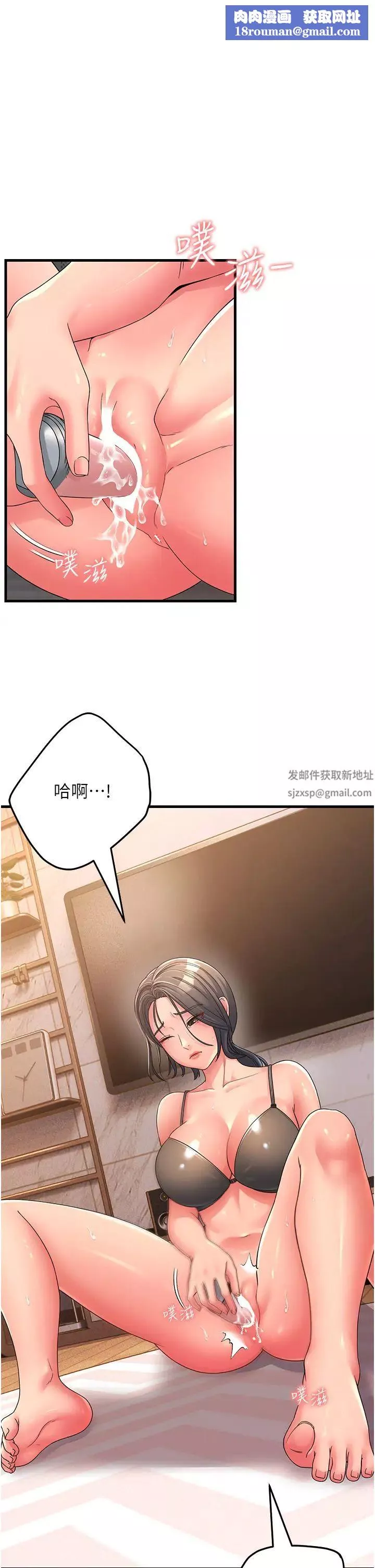 跑友变岳母-第6话-开门让大傢欣赏 - 图片 1