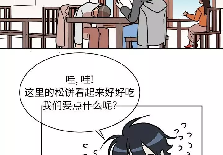 他和他的浪漫趣事第4话