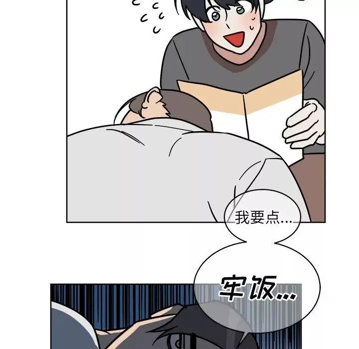 他和他的浪漫趣事第4话