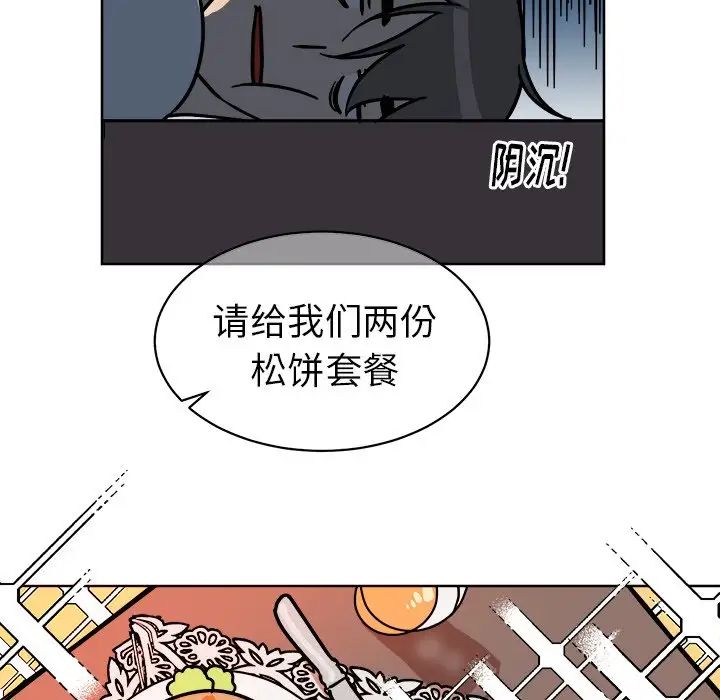 他和他的浪漫趣事第4话