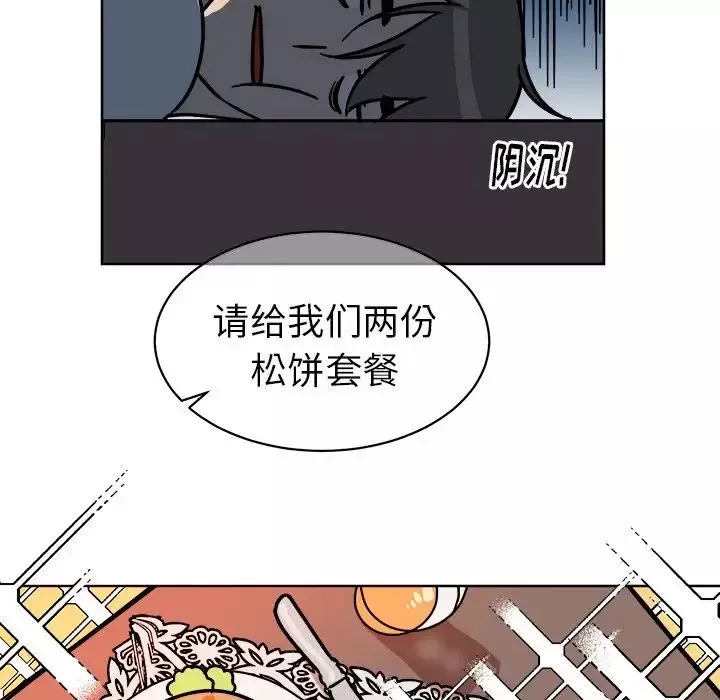 他和他的浪漫趣事-第4话 - 图片 6