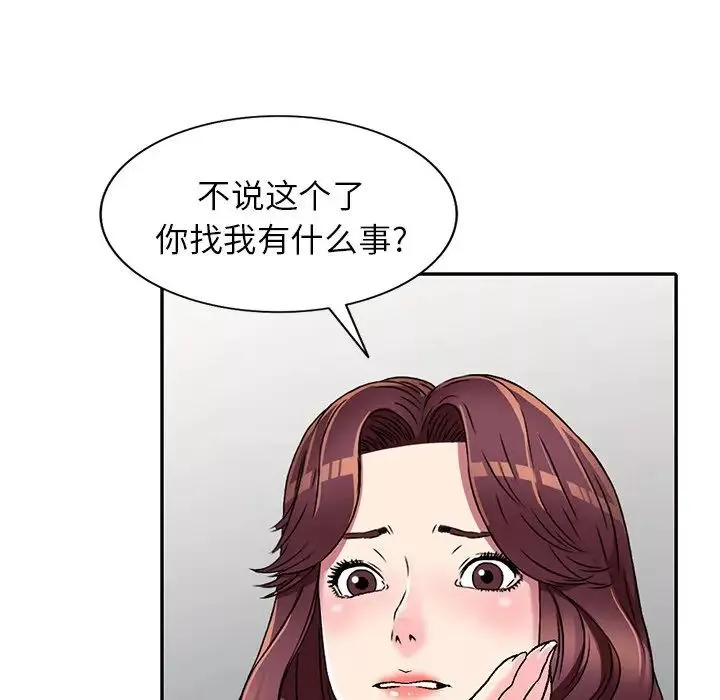 我的继妹好善良-第4话 - 图片 64